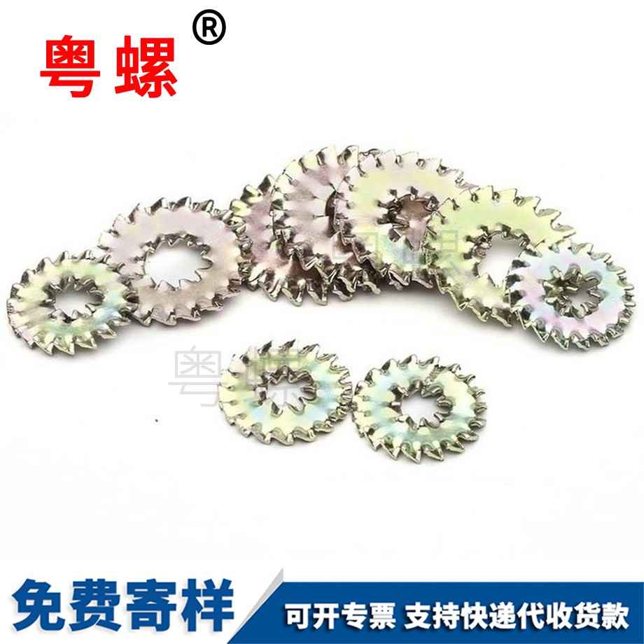 大理鎖緊墊圈