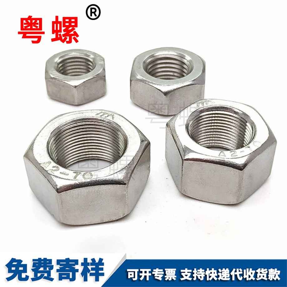 綿陽六角綿陽細牙螺母