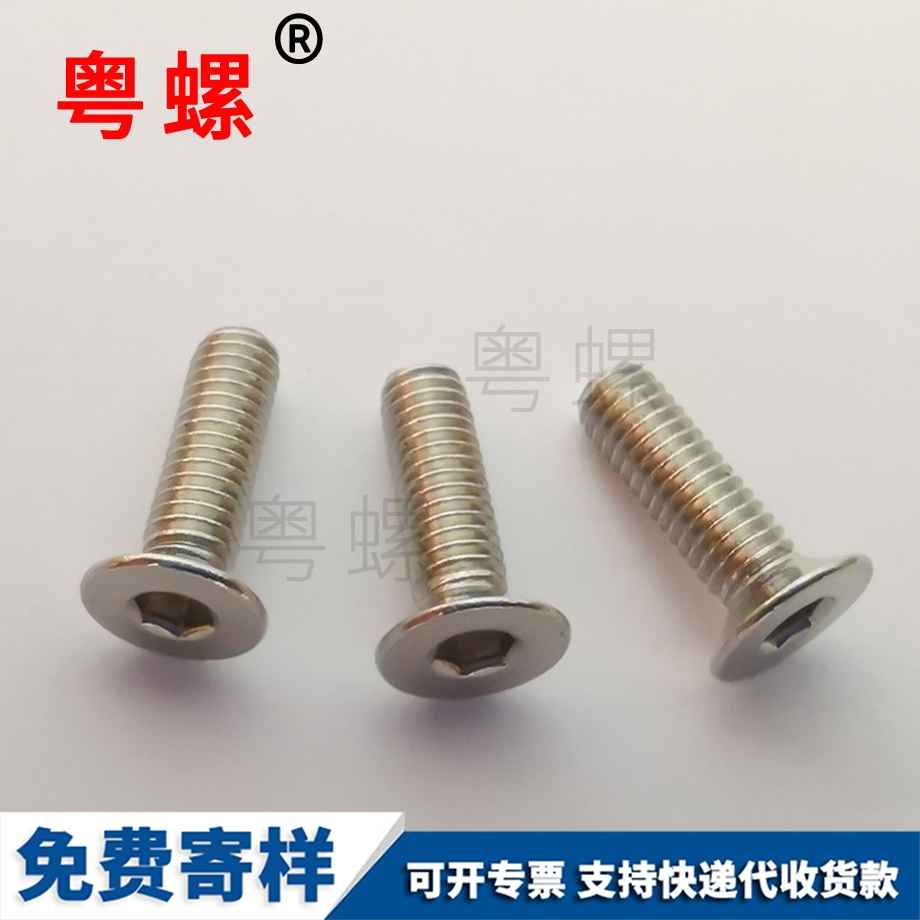 定制商洛U型螺絲