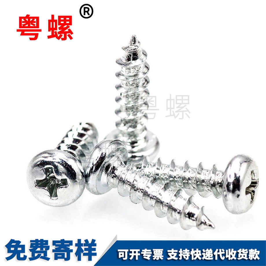 供應(yīng)銅陵GB845十字盤頭