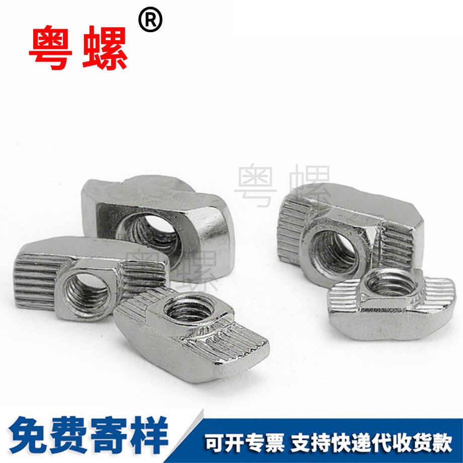 密云t型螺帽