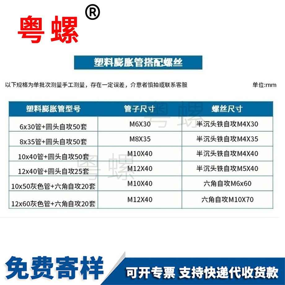 訂制塑料牡丹江膨脹螺絲