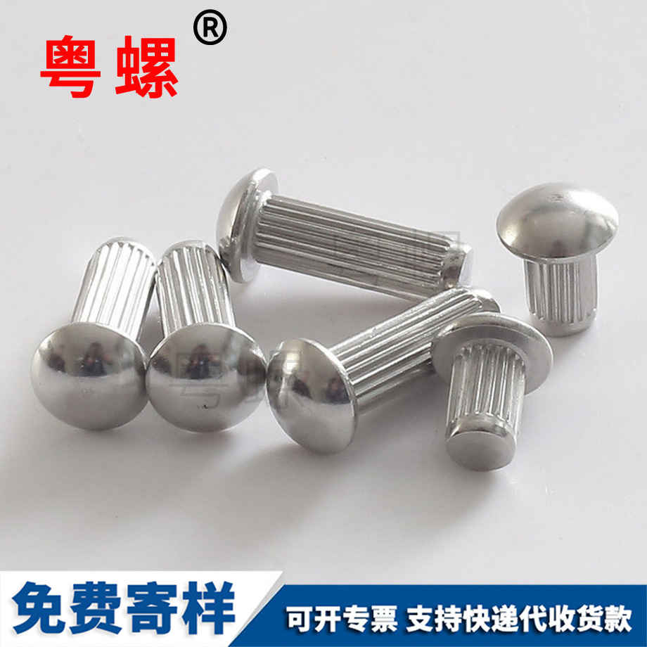 鞍山標(biāo)牌鉚釘