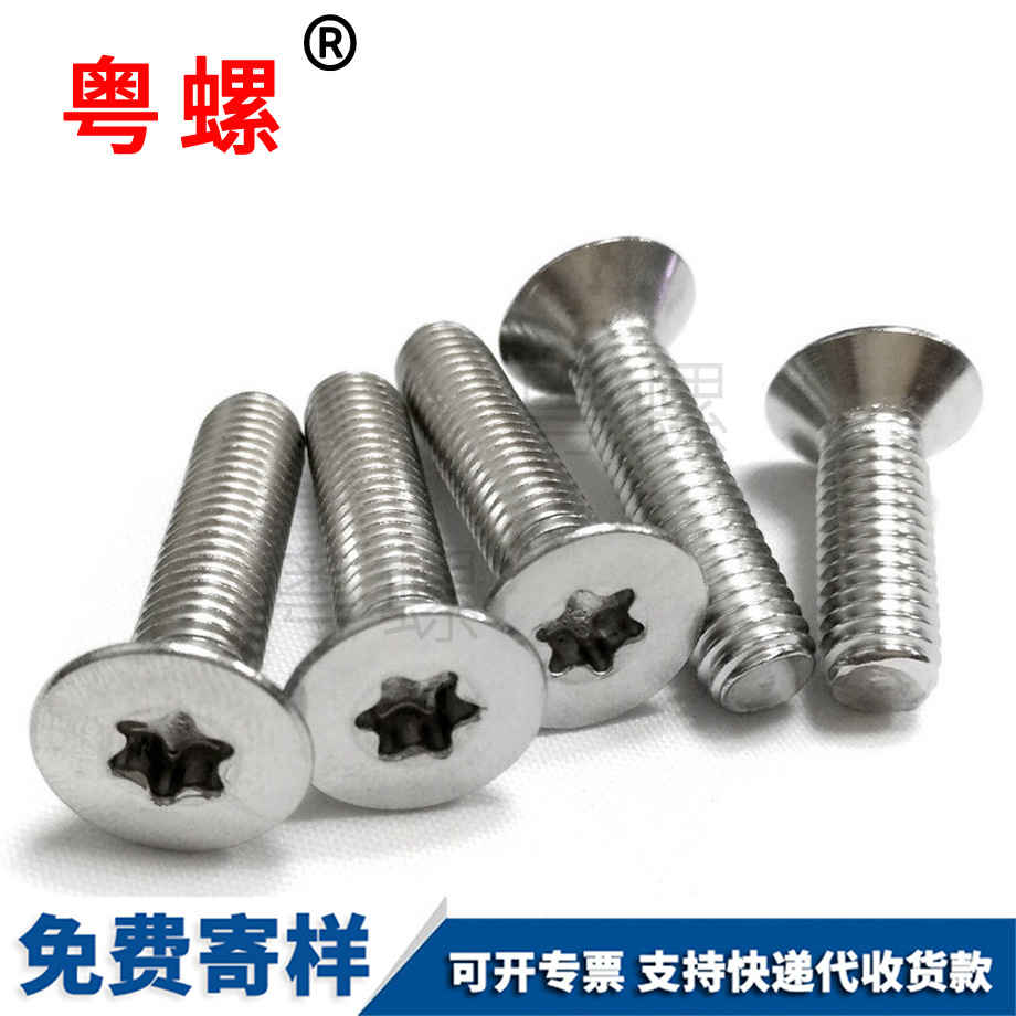 西安防盜螺釘