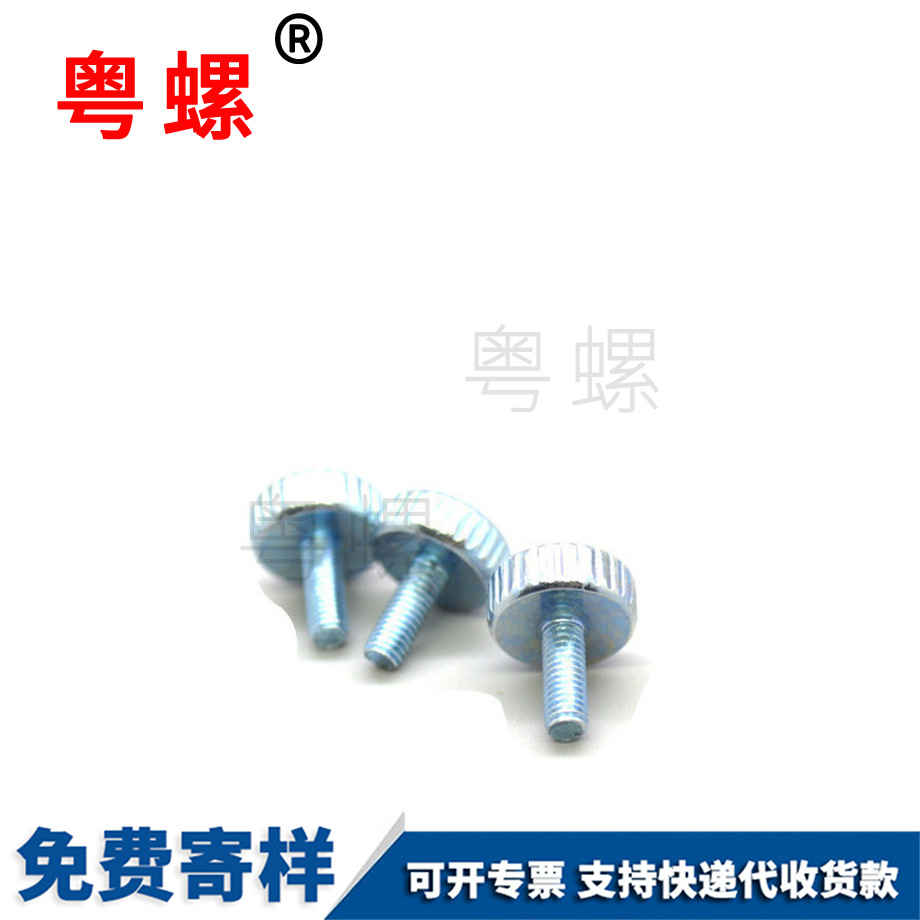 定做鍍鋅綿陽手擰螺絲