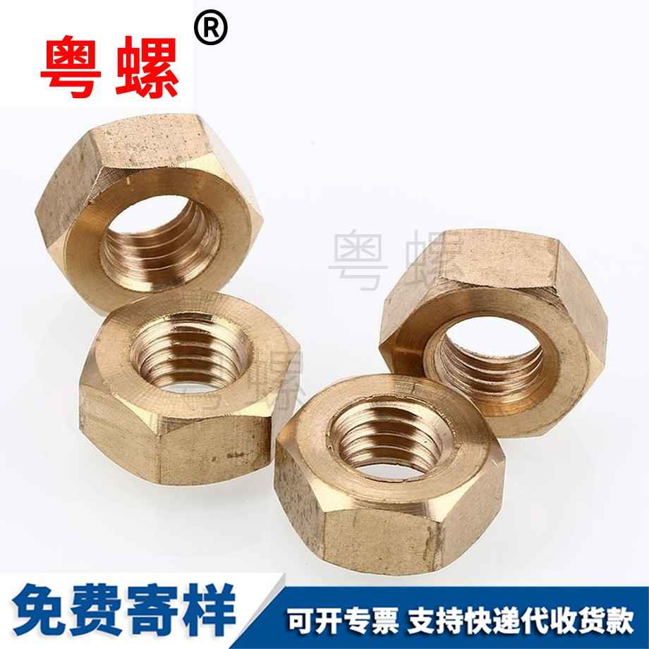 供應延慶銅螺帽