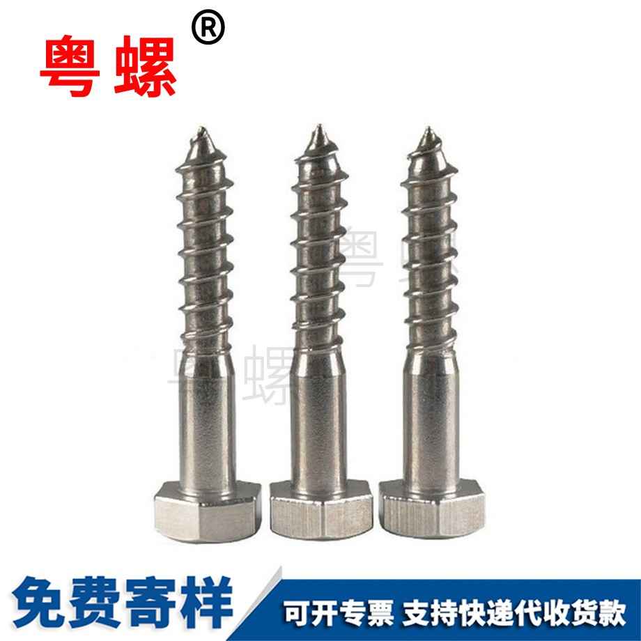 綿陽(yáng)綿陽(yáng)外綿陽(yáng)六角綿陽(yáng)自攻螺絲