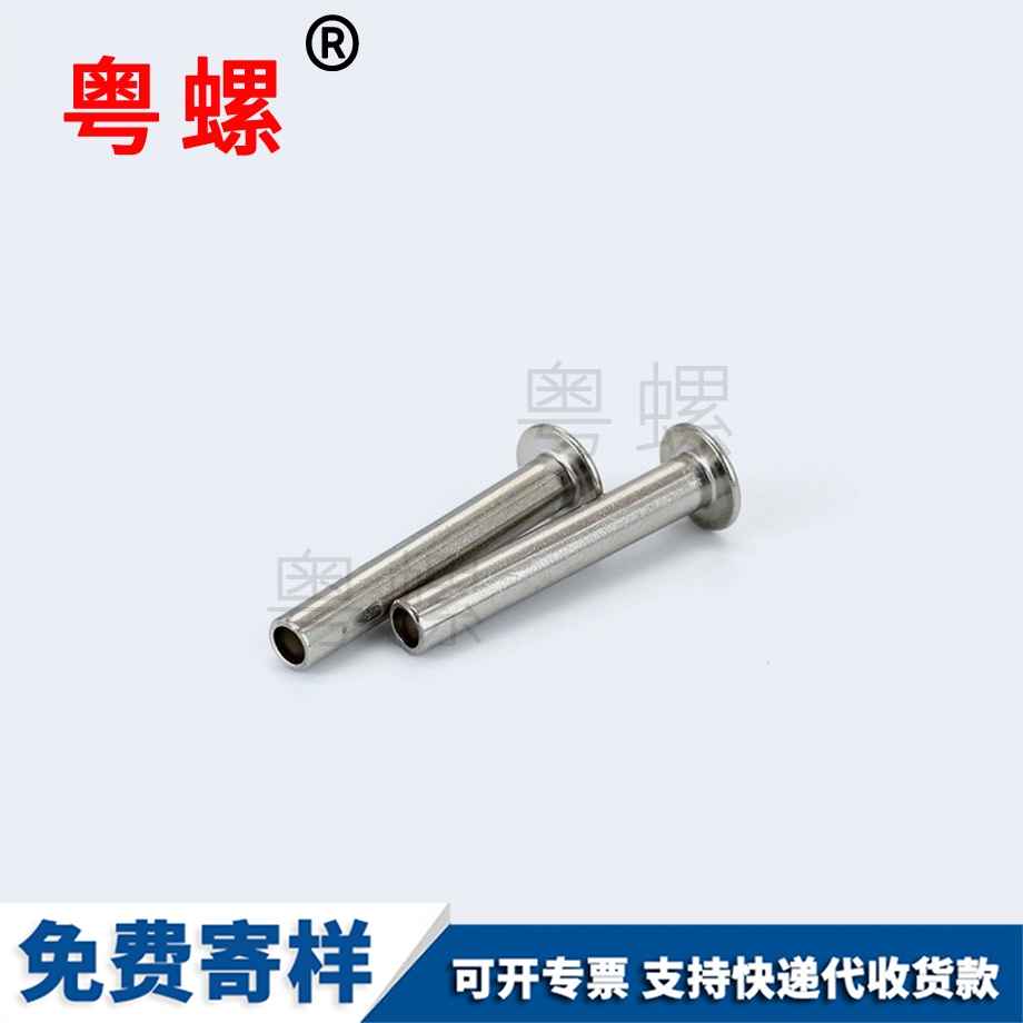 邯鄲半邯鄲圓頭實(shí)心鉚釘