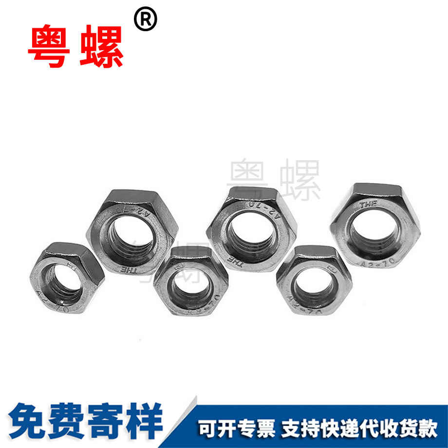 漯河DIN934螺母