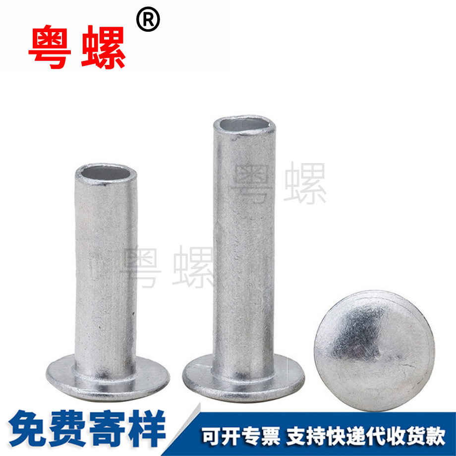 大理扁圓頭大理半大理圓頭鉚釘