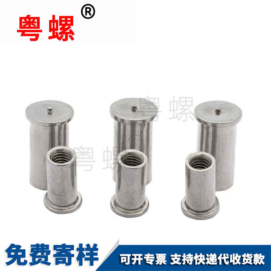 供應(yīng)種焊江蘇螺母柱
