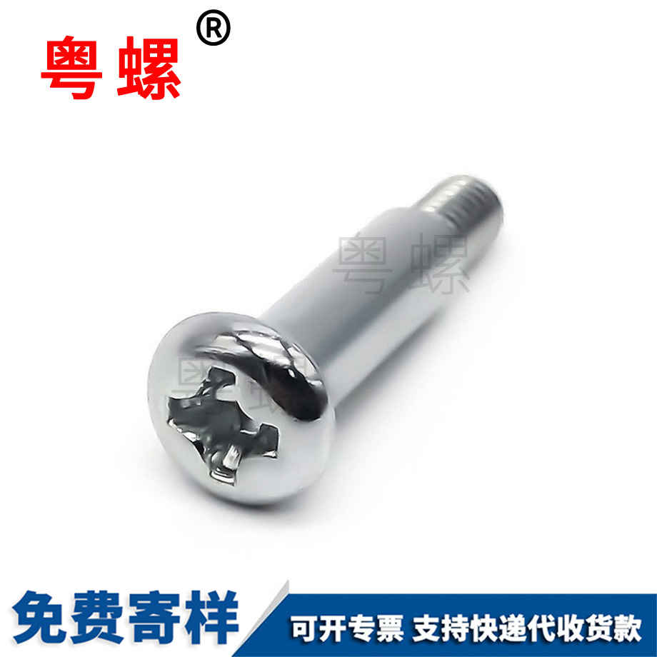 短頭淮南臺階螺絲