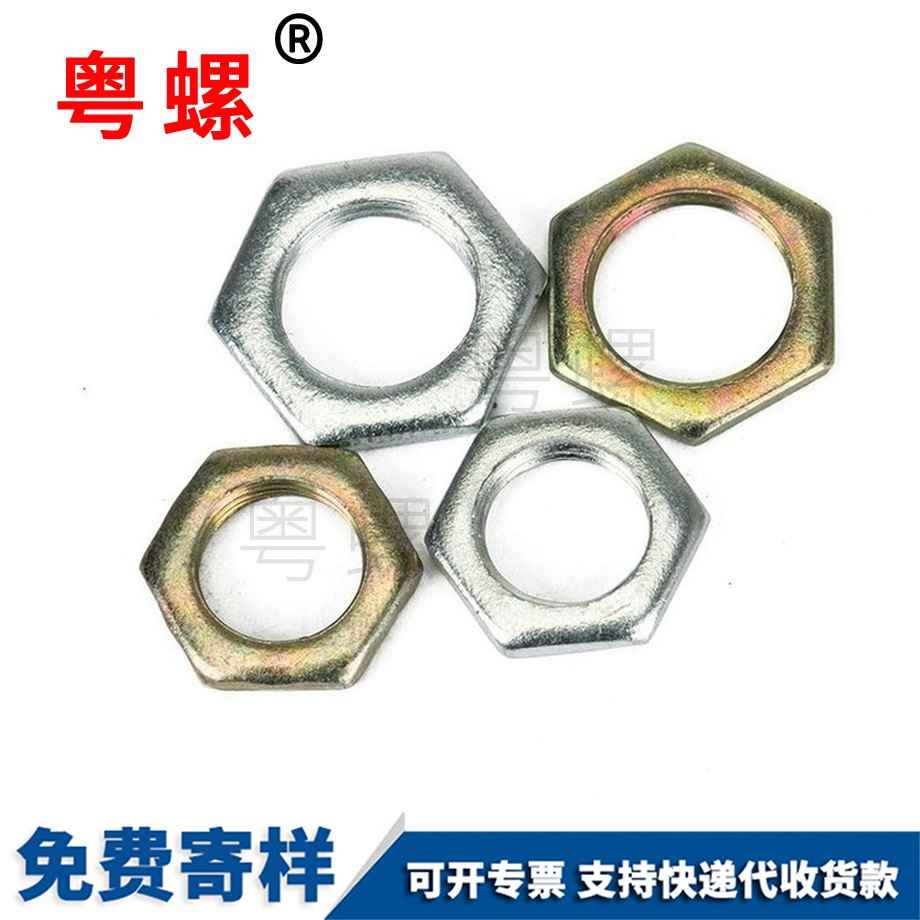 六角彭水薄螺母