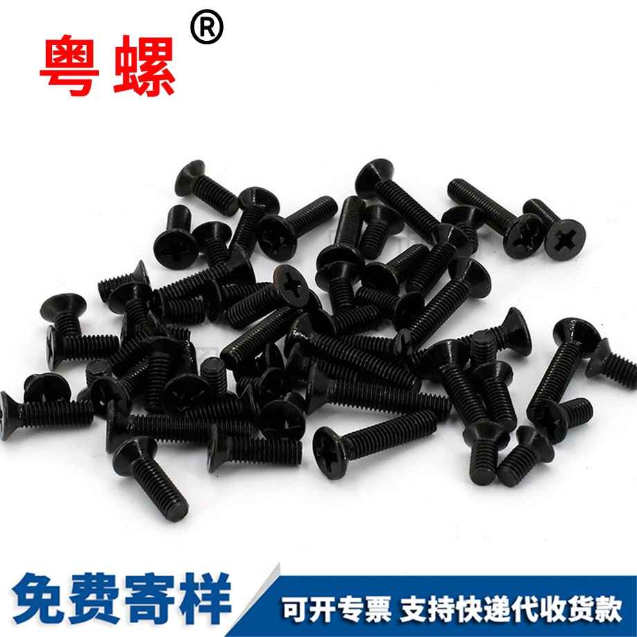 十字駐馬店沉頭機(jī)駐馬店螺絲釘