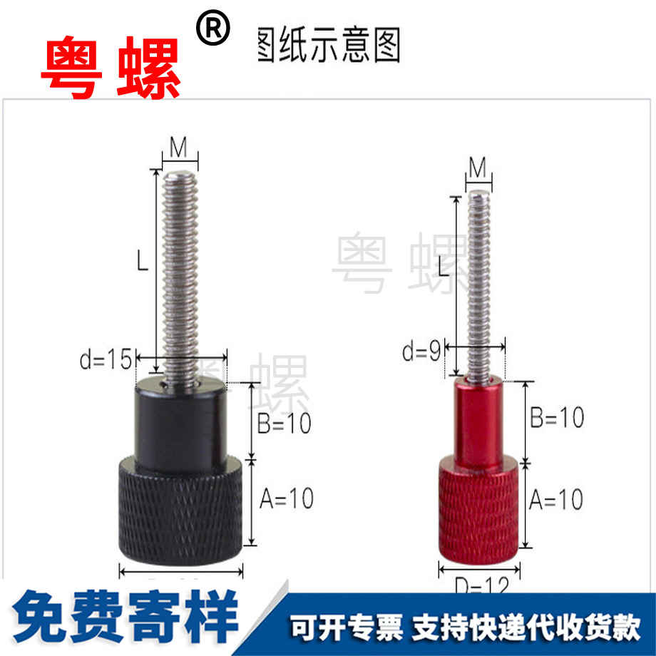 玉林不銹鋼玉林手?jǐn)Q螺絲