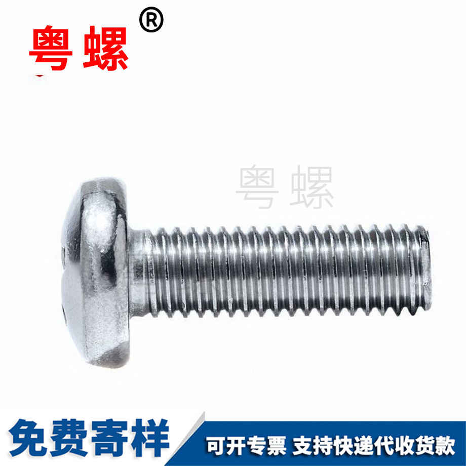 金華GB818金華圓頭金華十字螺絲