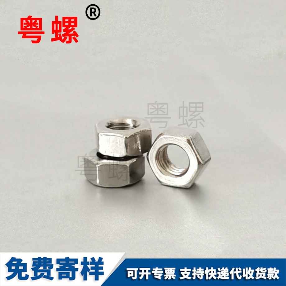 定做鍍鎳南平六角螺母