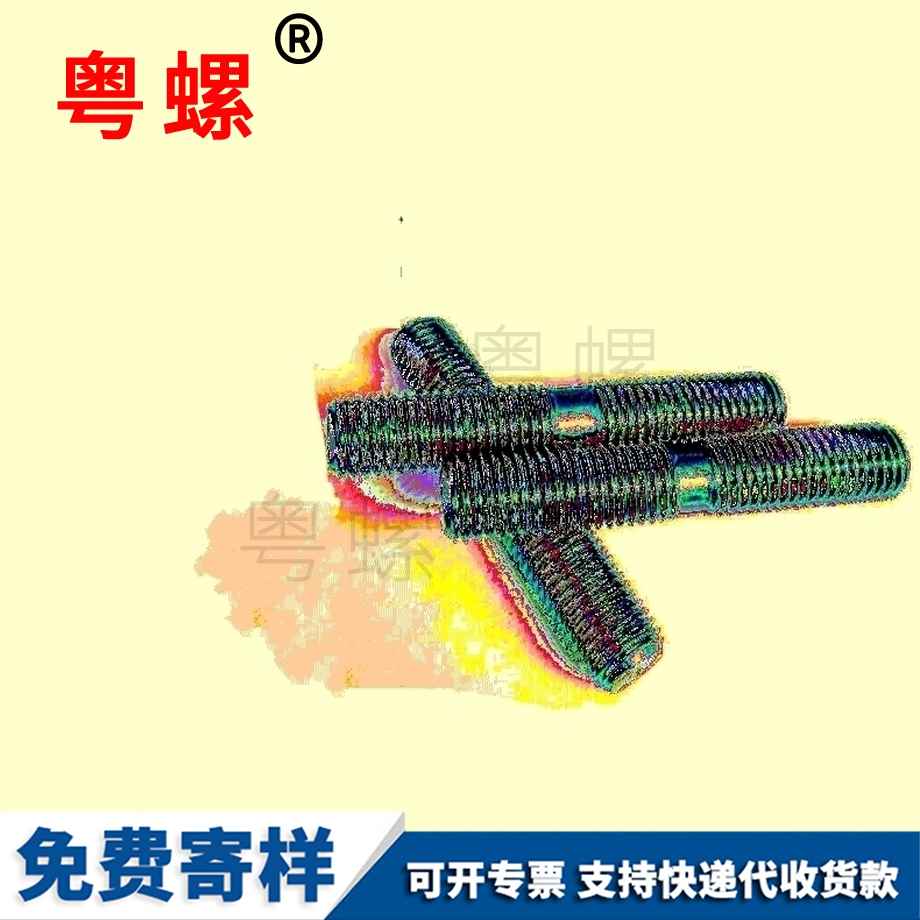 高強(qiáng)玉林化工螺絲