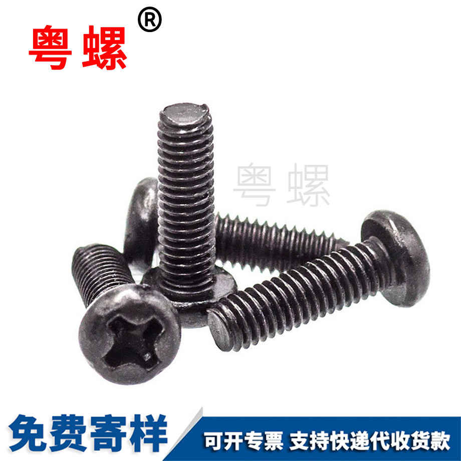 西雙版納十字西雙版納盤頭西雙版納機牙螺絲