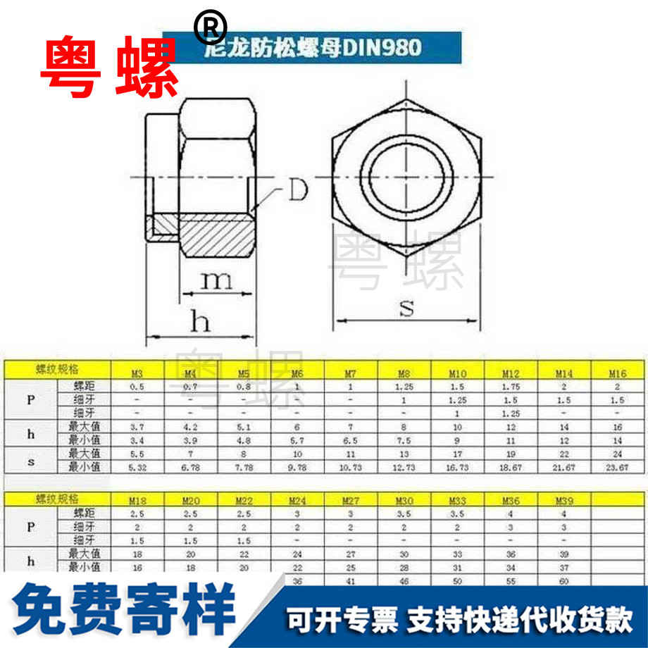 訂做大渡口尼龍大渡口防松螺母