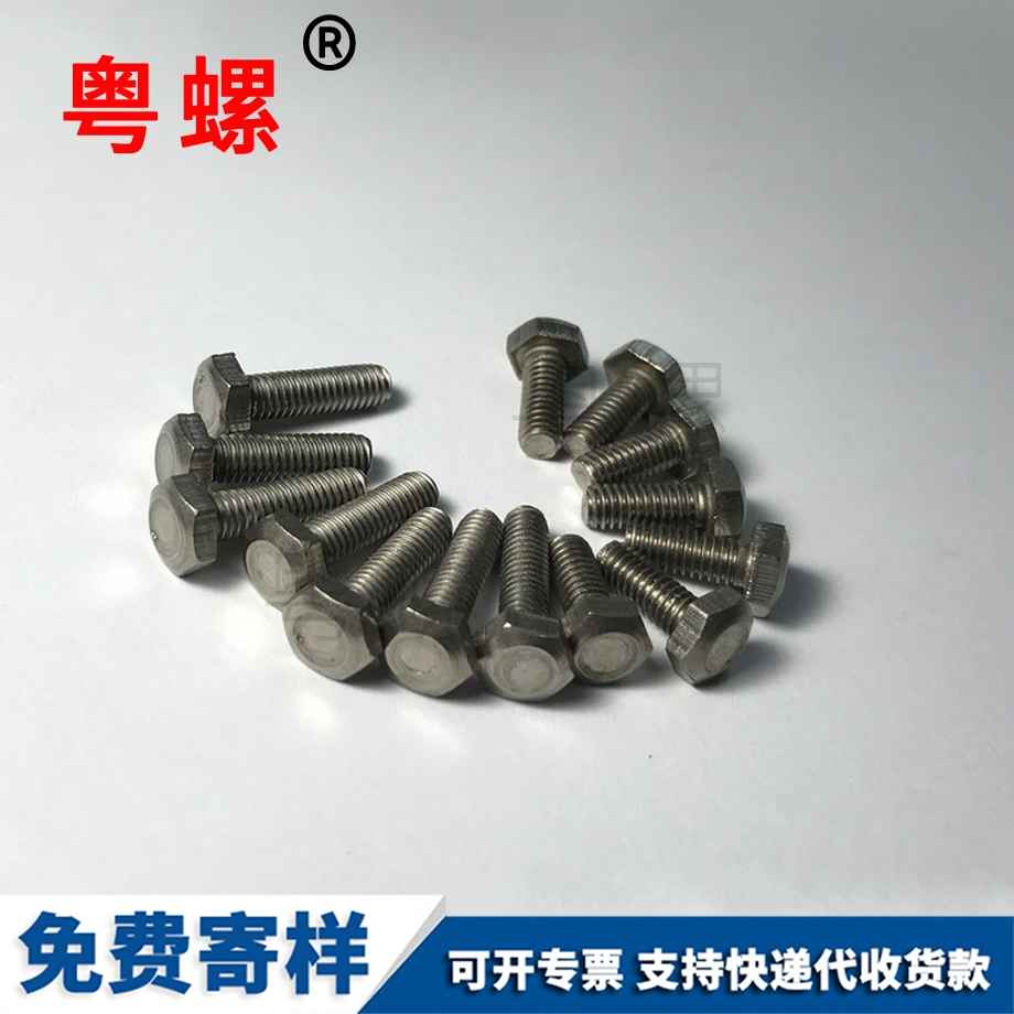 訂做鈦樂(lè)山外樂(lè)山六角螺絲