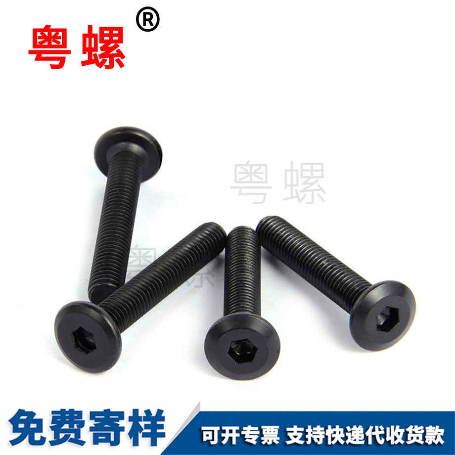 定做中山家具螺絲