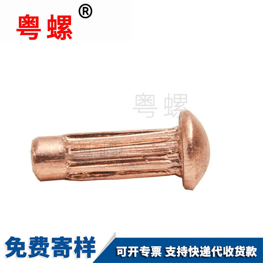 生產(chǎn)石柱標(biāo)牌鉚釘