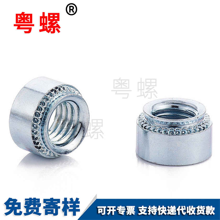 呂梁壓鉚螺母