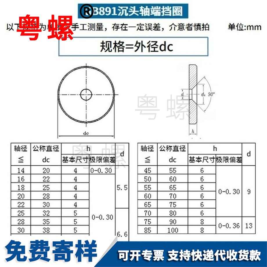 生產(chǎn)GB891鄭州沉頭螺釘