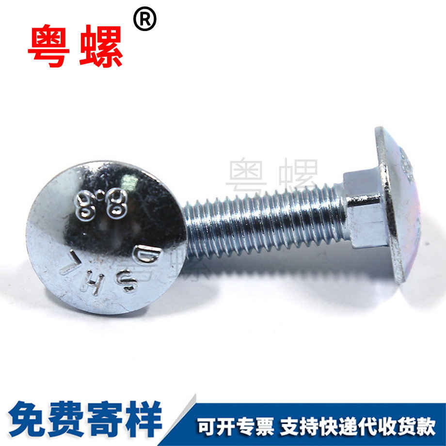 鍍鋅哈爾濱馬車螺栓