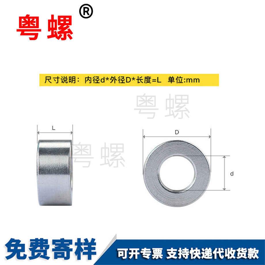 怒江軸套套管螺絲