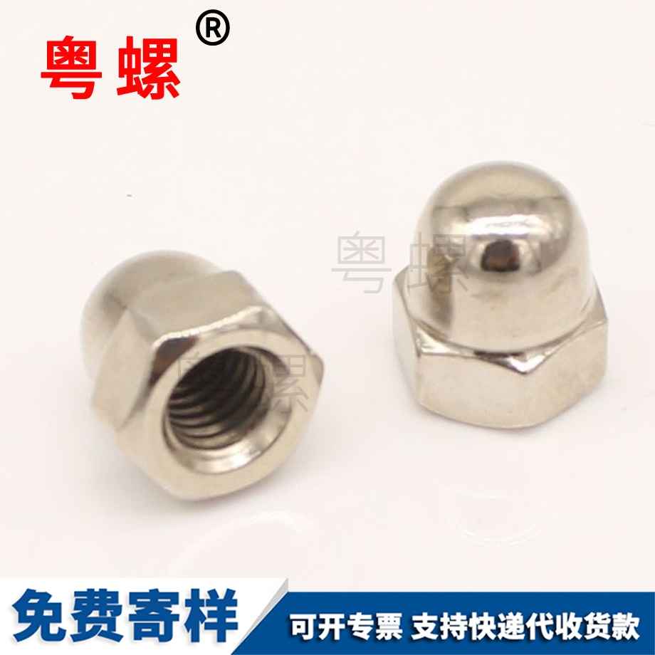 加工連體延慶蓋形螺母