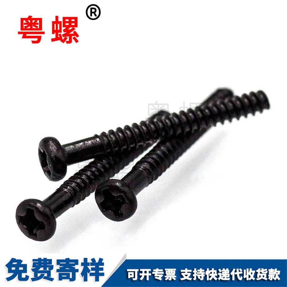 潛江盤頭自攻