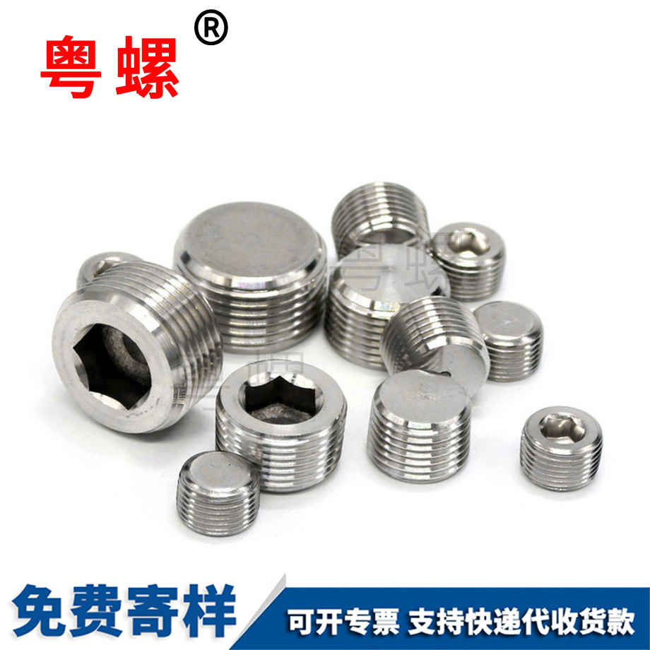 訂制內(nèi)六角大理堵頭