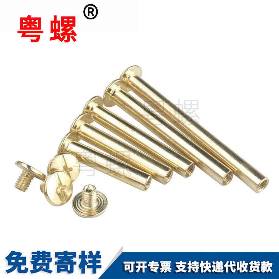 北碚鍍銅北碚子母鉚釘