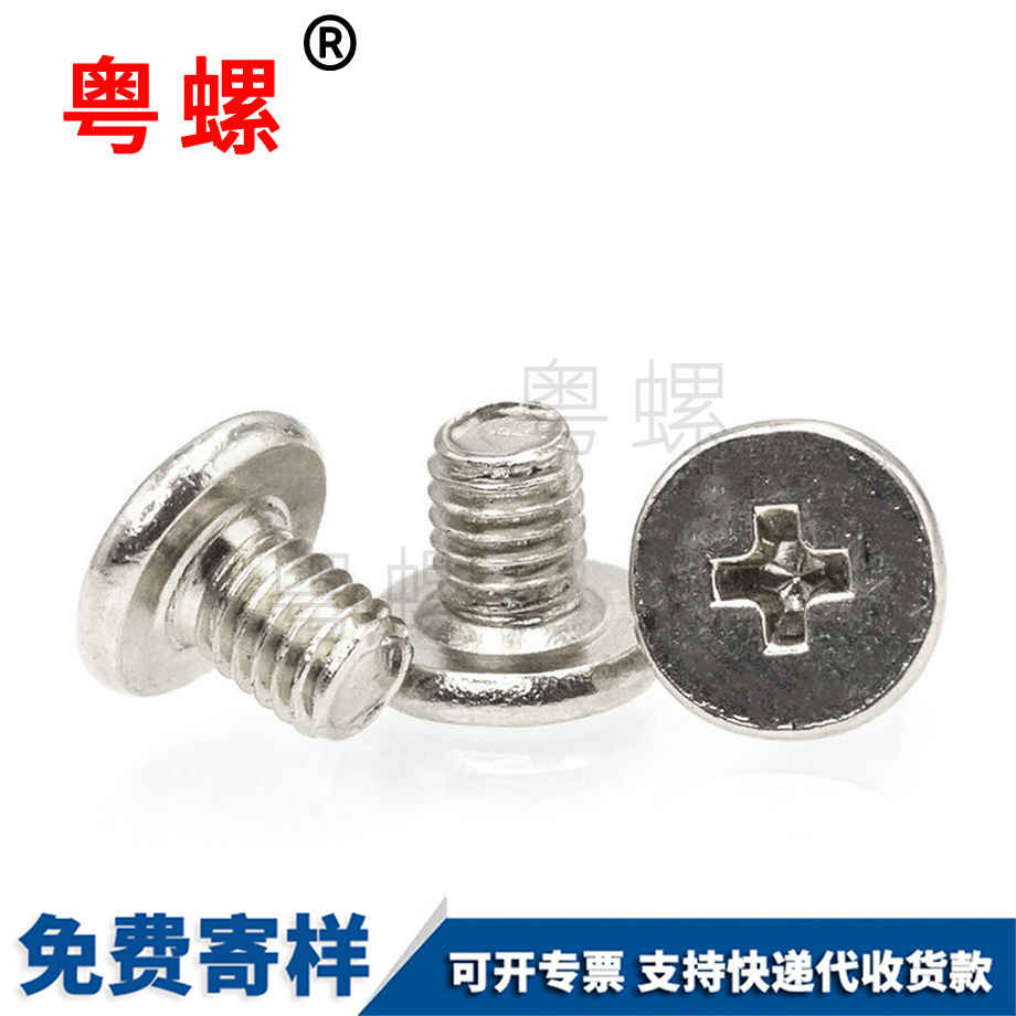 廊坊平頭廊坊機(jī)牙螺絲