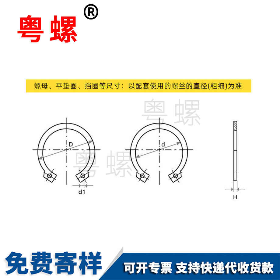 定做拉薩GB894拉薩卡簧