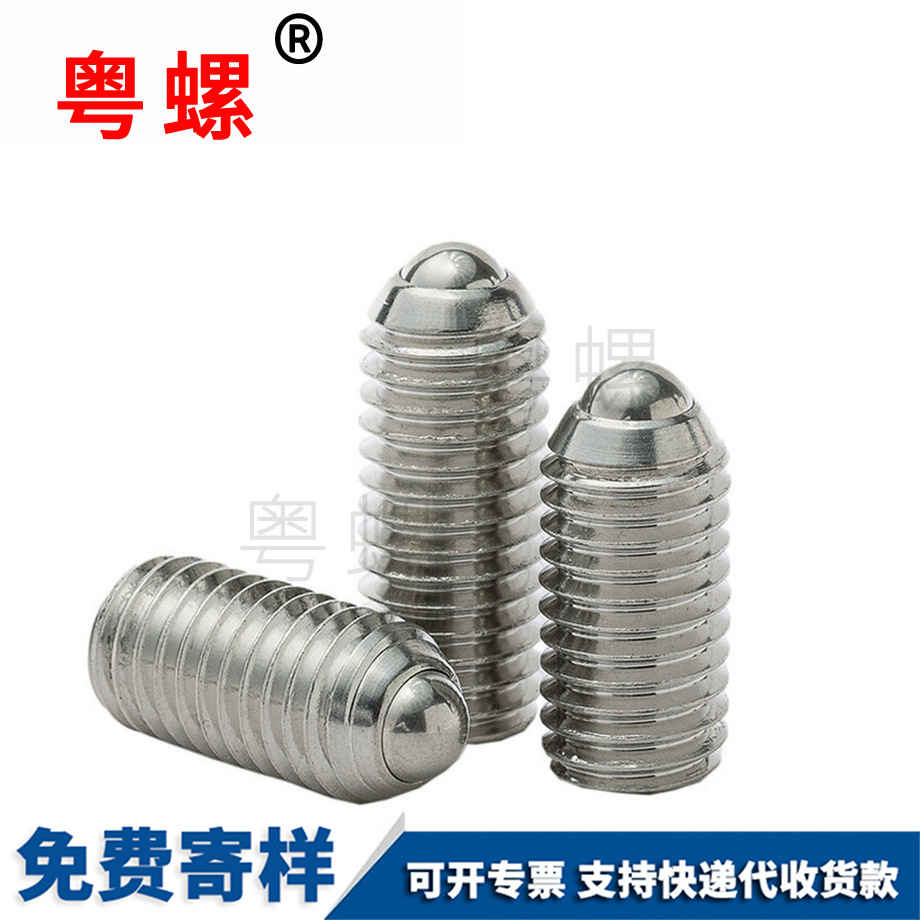 安陽(yáng)玻珠緊定位珠