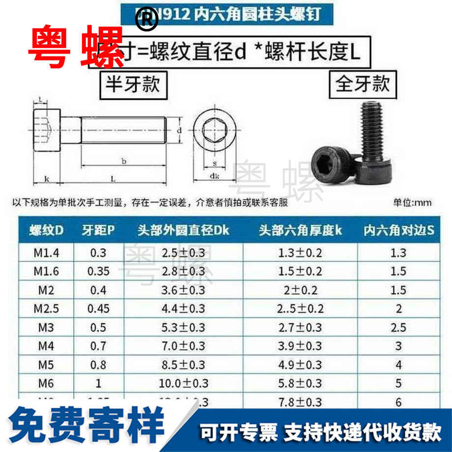 訂做12.9級秦皇島內(nèi)六角秦皇島半牙螺絲