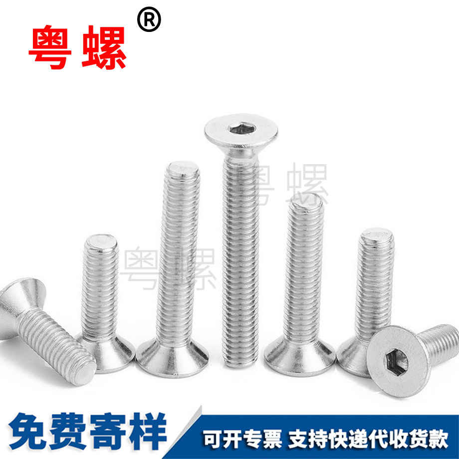 供應(yīng)沉汕頭頭內(nèi)汕頭六角螺絲