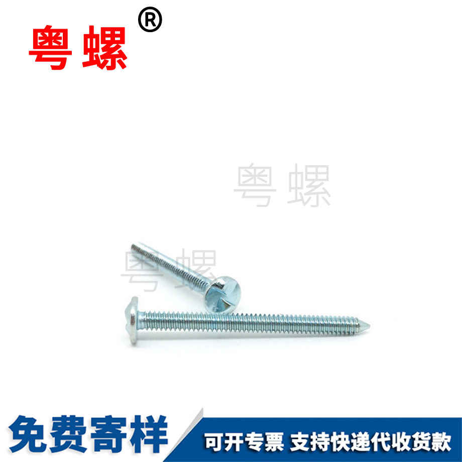訂做美標(biāo)一字昌邑防盜螺絲