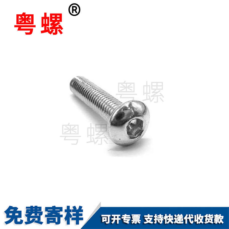 玉林半圓內(nèi)玉林六角螺絲