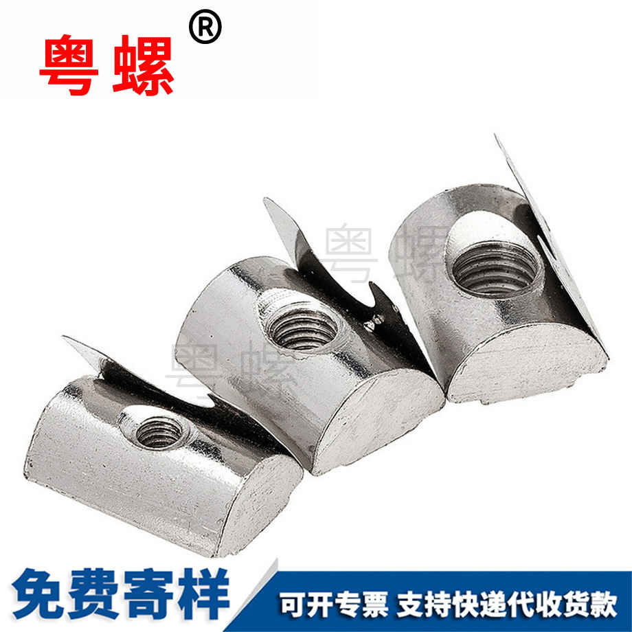 彈性螺母