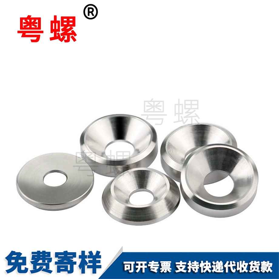 博爾塔拉黃銅沉頭墊圈