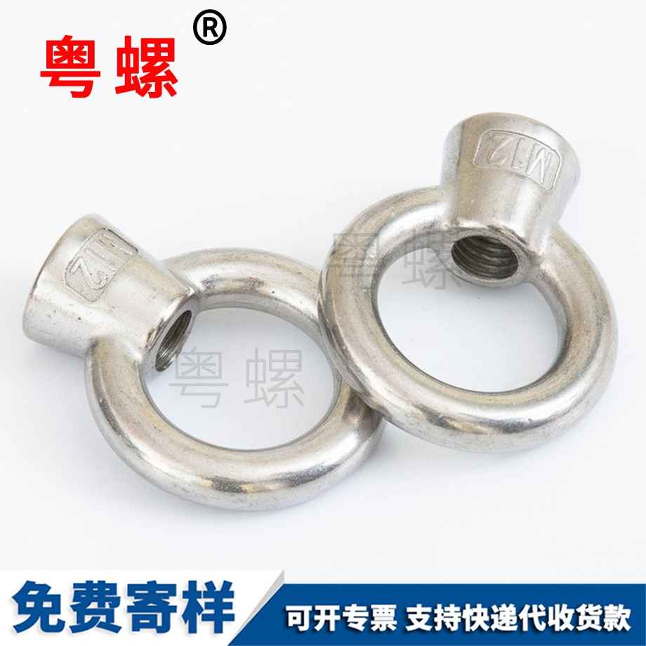 自貢日式自貢吊環(huán)螺母