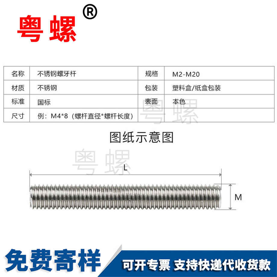 綿陽螺桿綿陽絲桿