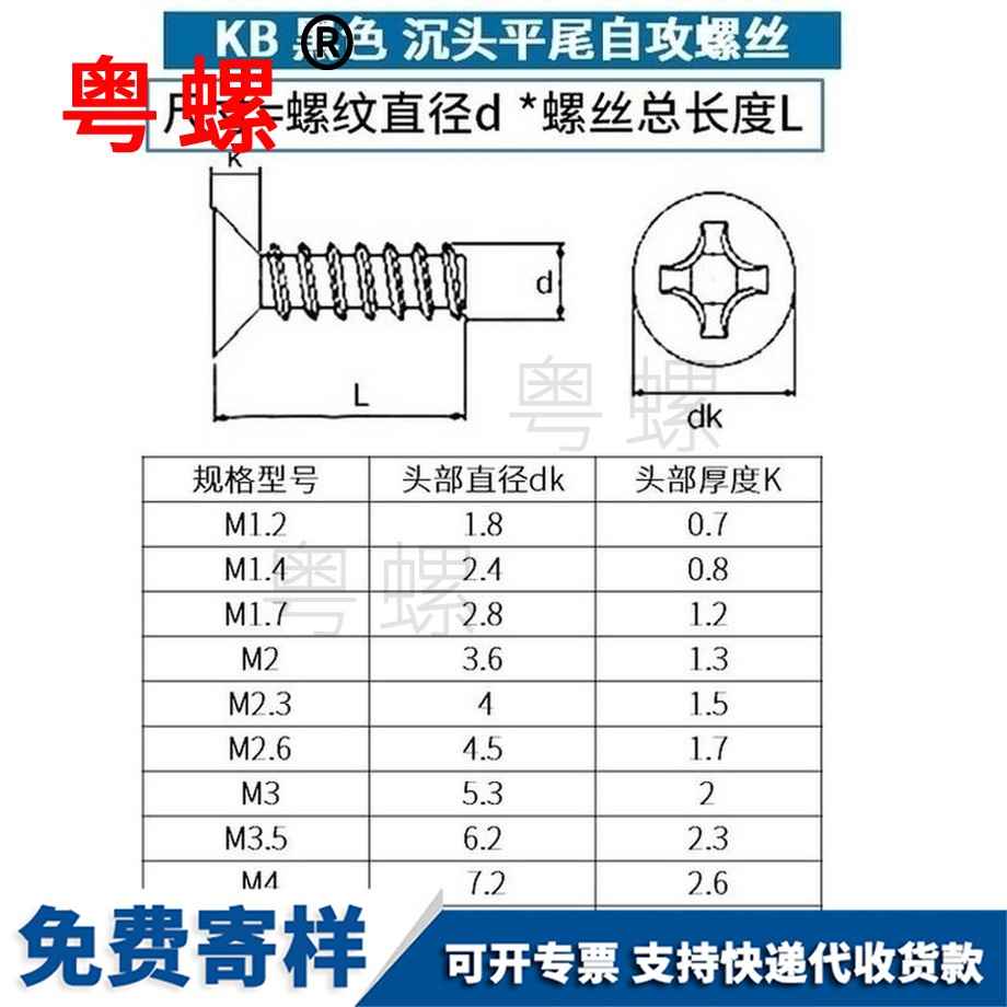 加工云南沉頭云南云南平尾云南自攻螺絲