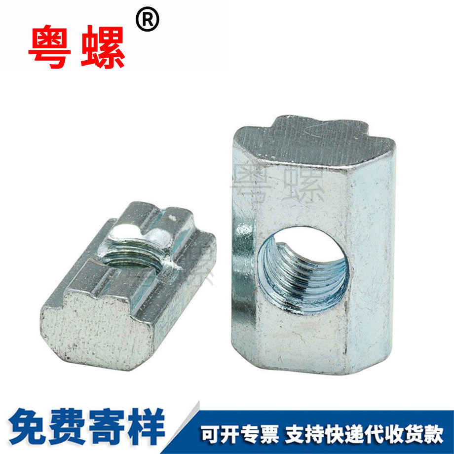 加工方型南陽滑塊螺母