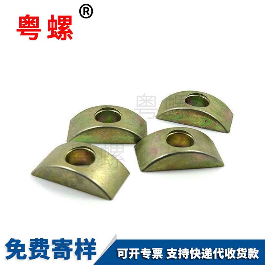 煙臺半月牙圓墊螺母