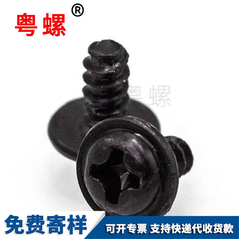 紅河帶墊自攻